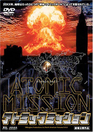 [New] Atomic Mission [DVD]