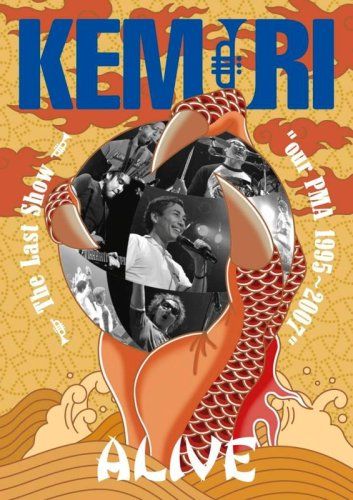 [New] Alive ~ The Last Show "OUR PMA 1995 ~ 2007" ~ [DVD]