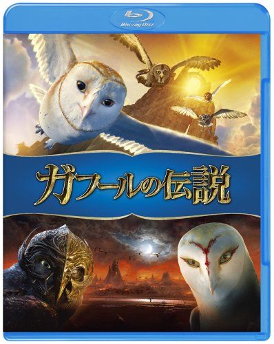[New] Legend of Gaffl [Blu-ray]