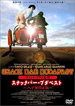 [Used] (Unused / Unopened) Tint Brass Director Snack Bar Budapest [DVD]