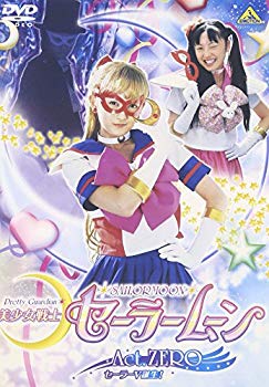 【中古】(未使用･未開封品)　美少女戦士セーラームーン Act.ZERO [DVD]