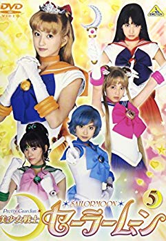 [Used] (Unused / Unopened) Beautiful Girl Warrior Sailor Moon (5) [DVD]