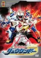 [Used] (Unused / Unopened) Magical Senki Ryukendo 2 [DVD]