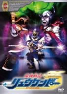 [Used] (Unused / Unopened) Magical Senki Ryukendo 6 [DVD]