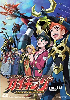 【中古】(未使用･未開封品)　ガイキング VOL.10 [DVD]