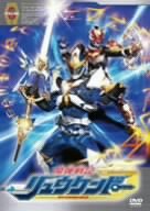 [Used] (Unused / Unopened) Magical Senki Ryukendo 5 [DVD]