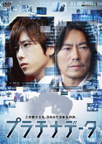 [New] Platinum Data DVD Standard Edition