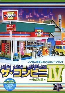 [Used] (Unused / Unopened) The convenience store 4 ~ Market domination ~