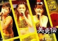 【新品】 美勇伝ファーストコンサートツアー2005春~美勇伝説~ [DVD]