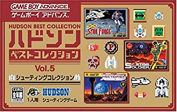 【中古】(未使用･未開封品)　ハドソンベストコレクション VOL.5 シューティングコレクション(スターフォース・スターソルジャー・へクター&