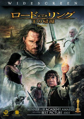 【新品】 ロード・オブ・ザ・リング / 王の帰還 スペシャル・プライス版 [DVD]