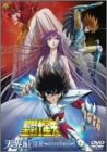 [Used] Saint Seiya Tenka Edition ~ overture ~ [DVD]