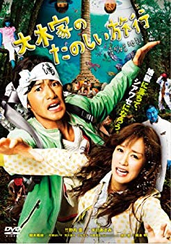 【中古】(未使用･未開封品)　大木家のたのしい旅行　新婚地獄篇 【DVD 】