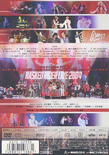 【新品】 MASKED RIDER LIVE 2004 [DVD]