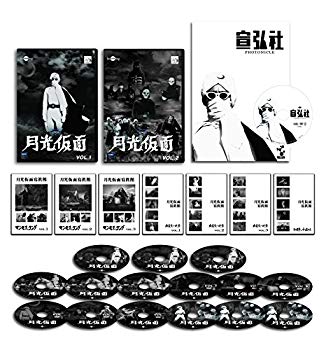 【中古】(未使用･未開封品)　月光仮面 宣弘社75周年記念パッケージ(DVD全巻+宣弘社フォトニクル)