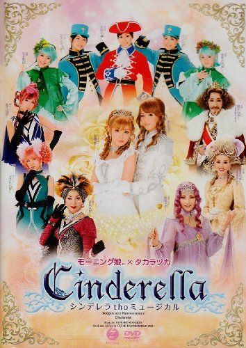 [New] Cinderella THE Musical [DVD]