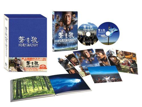 【新品】 蒼き狼 地果て海尽きるまで 豪華版 [DVD]