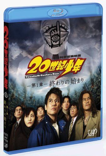 [New] 20th Century Boy Chapter 1 End [Blu-ray]