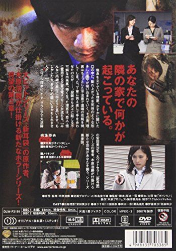 【新品】 隣之怪 参談 ツイテナイ [DVD]