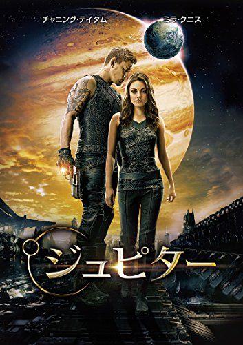 [New] Jupiter [DVD]