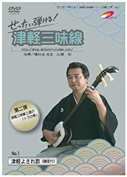 [Used] (Unused / Unopened) The second bullet can play at all! Tsugaru Shamisen DVD << Volume 1 >> Tsugaru Yoshi