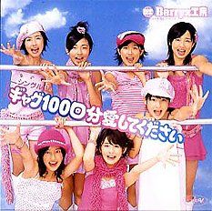 [New] Single V "Please love 100 gags" [DVD]