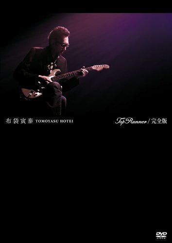 [New] Torayasu Hotei Specially featured top runner complete version DVD