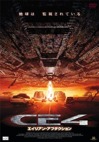【新品】 CE4 エイリアン・アブダクション [DVD]