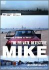 [Used] Private detective Hama Mike 12 Director Tsuyoshi Toshihige "Birds End" [DVD]