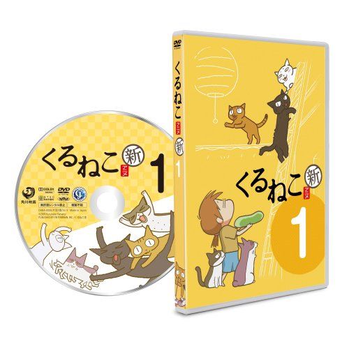 [New] Kuruneko <New> 1 regular version [DVD]