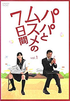 [Used] 7 days of dad and Musume [Rental drop] (4 volumes in total) [Marketplace DVD set product]