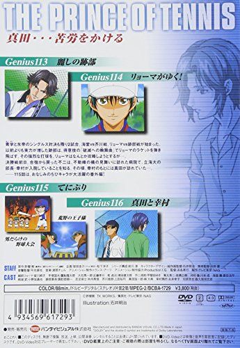 [New] Prince of Tennis Vol.29 [DVD]