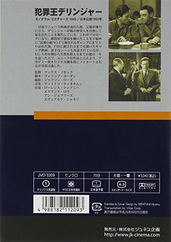 [New] Criminal King Dingliner [DVD]