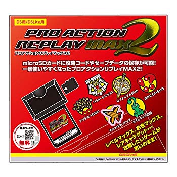 【中古】(未使用･未開封品)　プロアクションリプレイMAX2 (DS/DS Lite用)