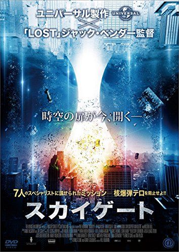 [New] Sky Gate [DVD]