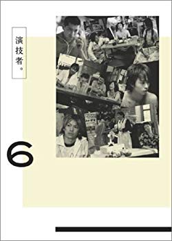 【中古】(未使用･未開封品)　演技者。(6)(初回限定版) [DVD]