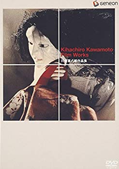 【中古】(未使用･未開封品)　川本喜八郎作品集 [DVD]