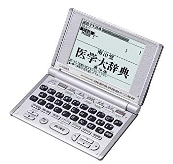 [Used] (Unused / Unopened) CASIO EX-WORD Medical Electronic Dictionary XD-H5200MED