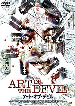 [Used] (Unused / Unopened) Art of Devil [DVD]