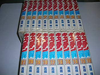 [Used] (Unused / Unopened) Captain Tsubasa Treasury Comic