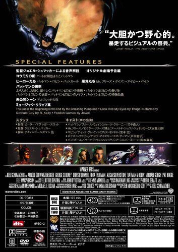 【新品】 BATMAN & ROBIN Mr.フリーズの逆襲! スペシャル・エディション [DVD]