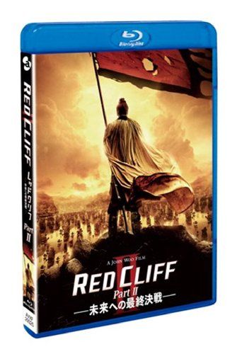 [New] Red Cliff Part II-Final Battle to the Future- [Blu-ray]