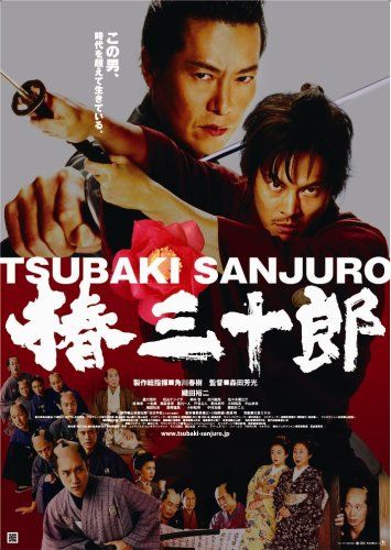 [New] Tsubaki Sanjuro Normal Edition [DVD]