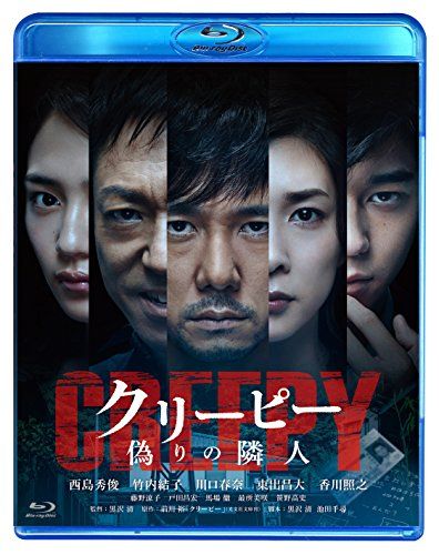 [New] Creepy false neighbor [Blu-ray]