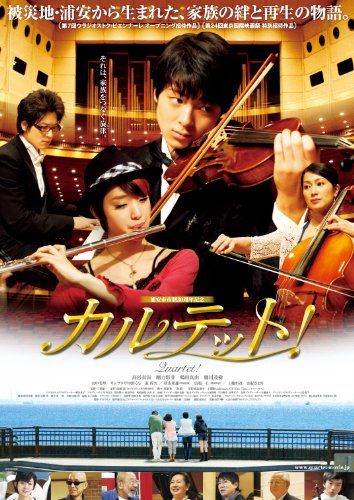 [New] Quartet! ~ Quartet! ~ [DVD]