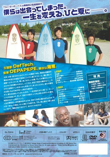 [New] Catch Awave [DVD]
