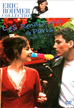 [Used] (Unused / Unopened) Rendezvous [DVD] in the Eric Romer Collection Paris