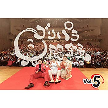 [Used] (Unused / Unopened) Goripara Watching Record DVD Vol.5 <Limited Edition>