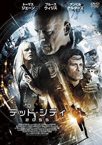 [New] Dead City 2055 [DVD]