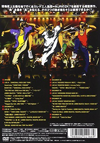 【新品】 MIGHTY JAM ROCK LIVE CATCH DE VIBES [DVD]